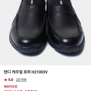 텐디로퍼(남250) 이미지