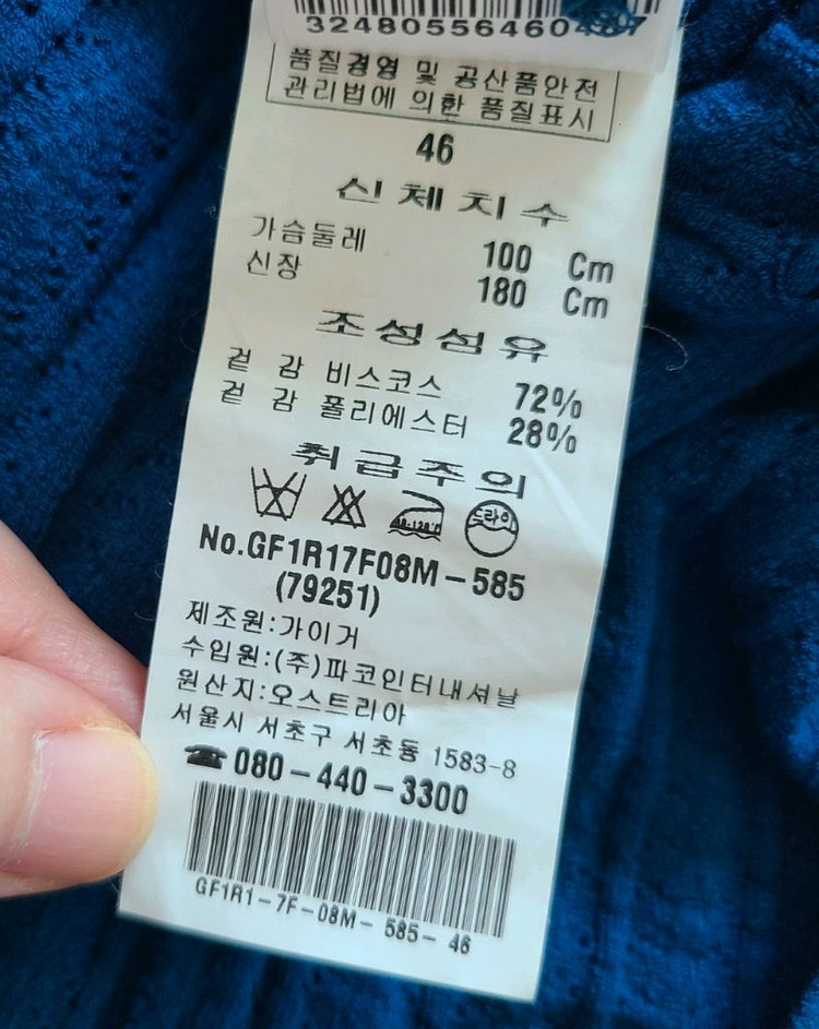 GEIGER 가이거 가디건 니트가디건 비스코스 사이즈 46 이미지