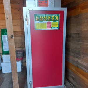 고추 건조기 판매 이미지