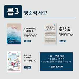 가비지타임 빵준 회지 소장본 이미지