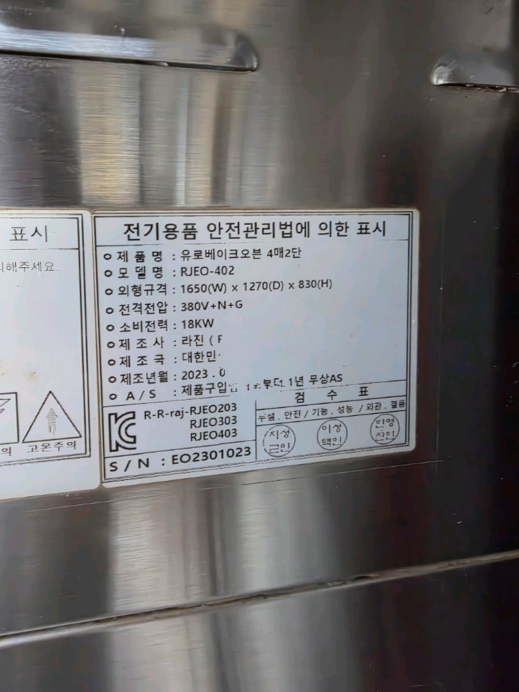 라진플로베 유로 베이크오븐 4매 2단 RJEO-402 이미지