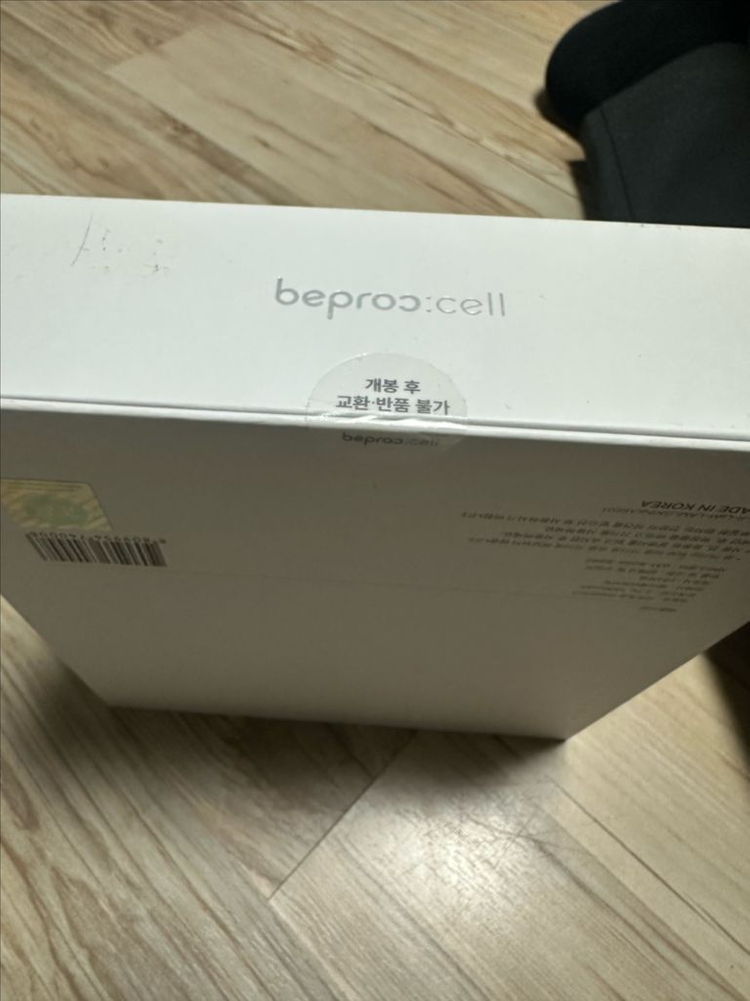 피부관리기 이미지