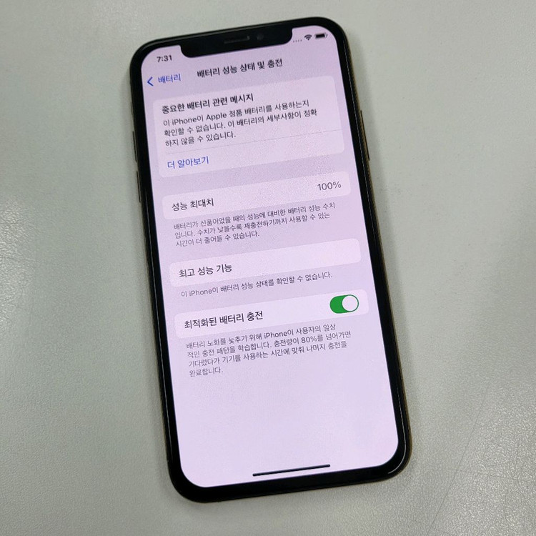 아이폰 XS 256기가 배터리100 골드 256GB 외관 S급 판매합니다 이미지