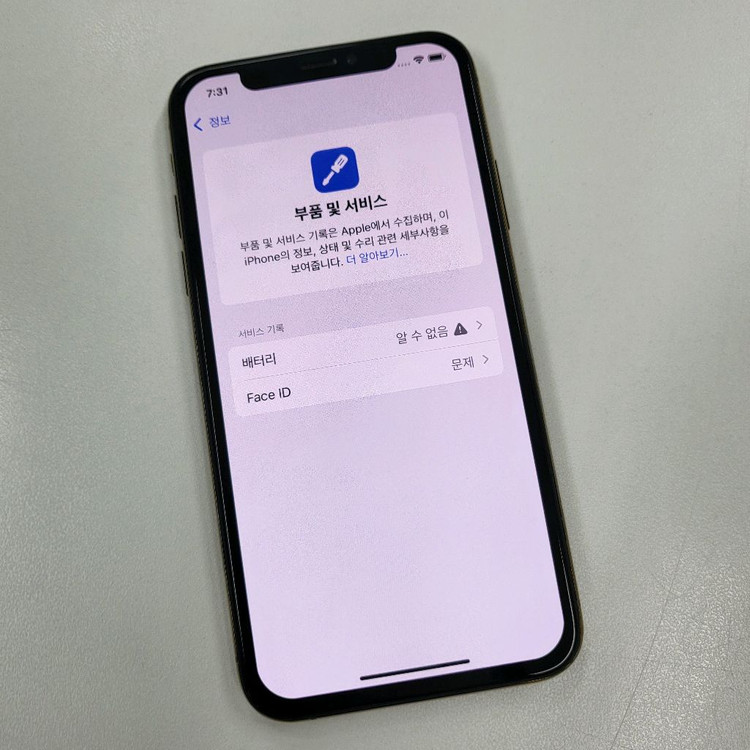 아이폰 XS 256기가 배터리100 골드 256GB 외관 S급 판매합니다 이미지