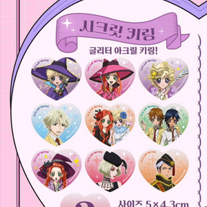 이번주반택포 미개봉 슈가슈가룬 슈슈룬 콜라보 팝퍼블 시크릿 키링 박스 쇼콜라 바닐라 이미지