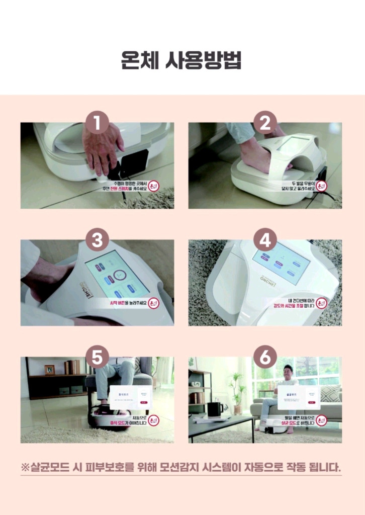 온체 새상품 미개봉 고주파 온열기 혈액순환 수족냉증 이미지