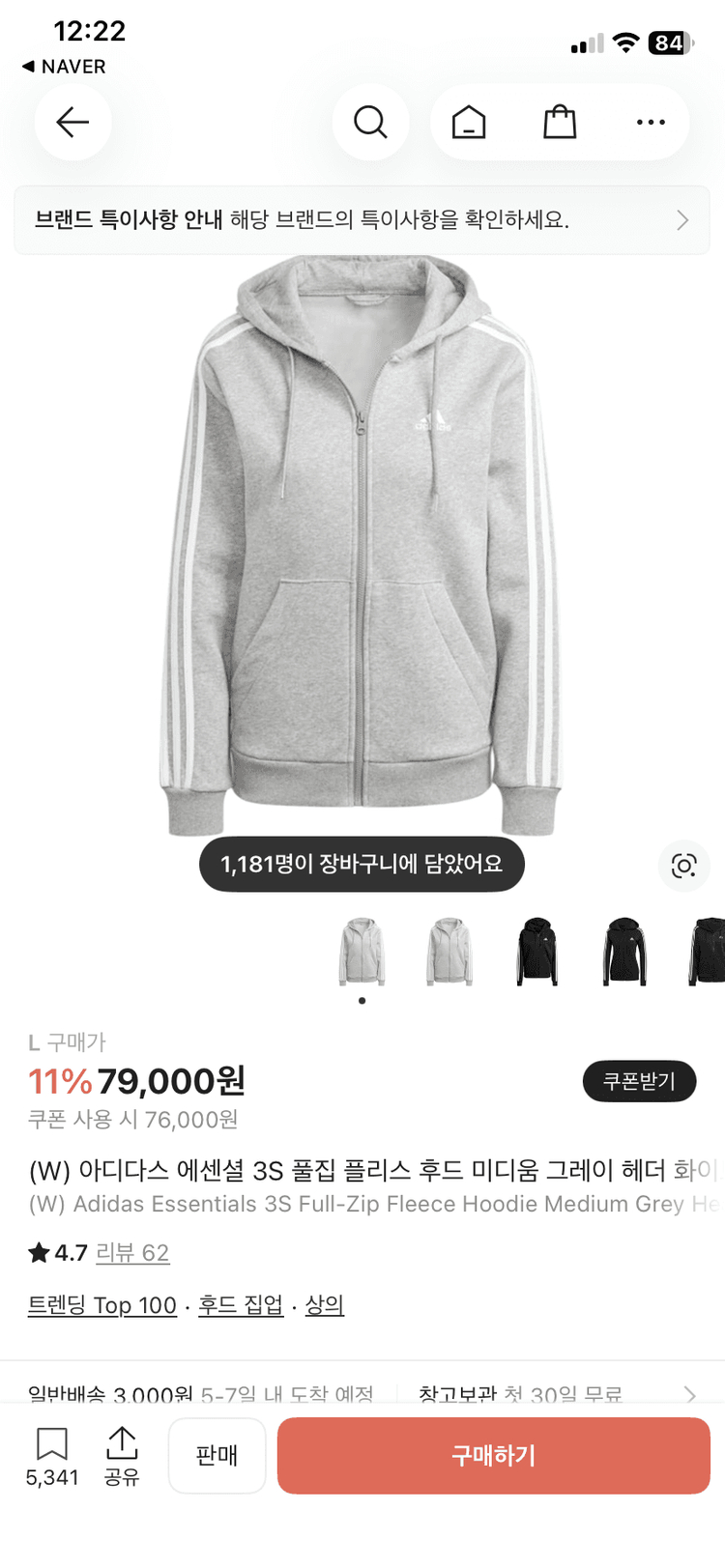 에센셜 플리스 후드 집업 아디다스 L사이즈 이미지
