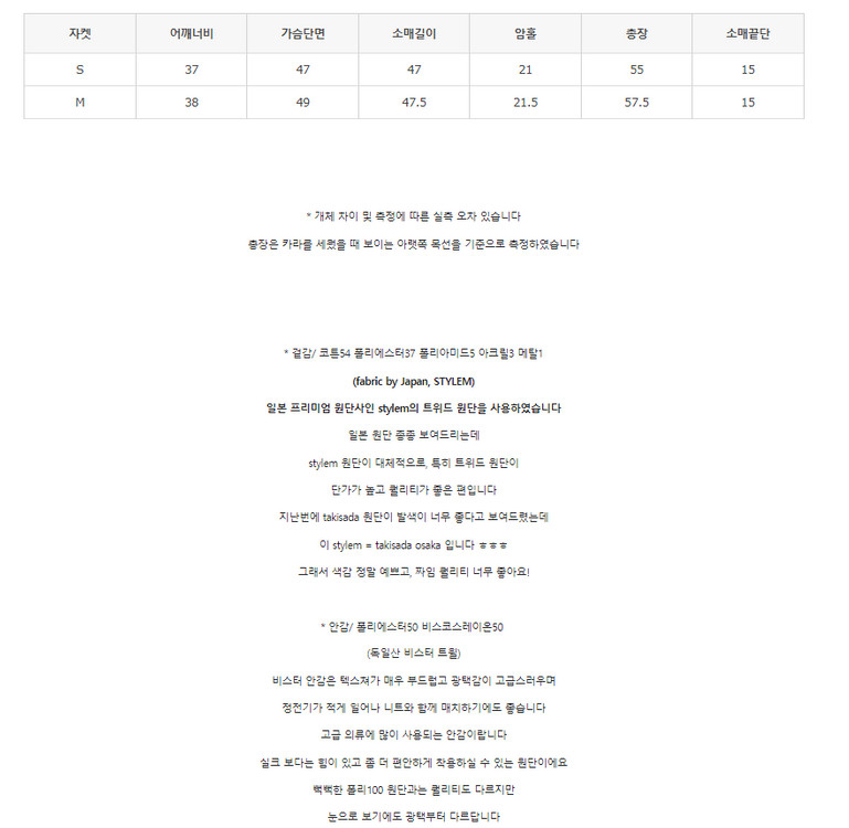 아이링마켓 제작 트위드 자켓 m 이미지