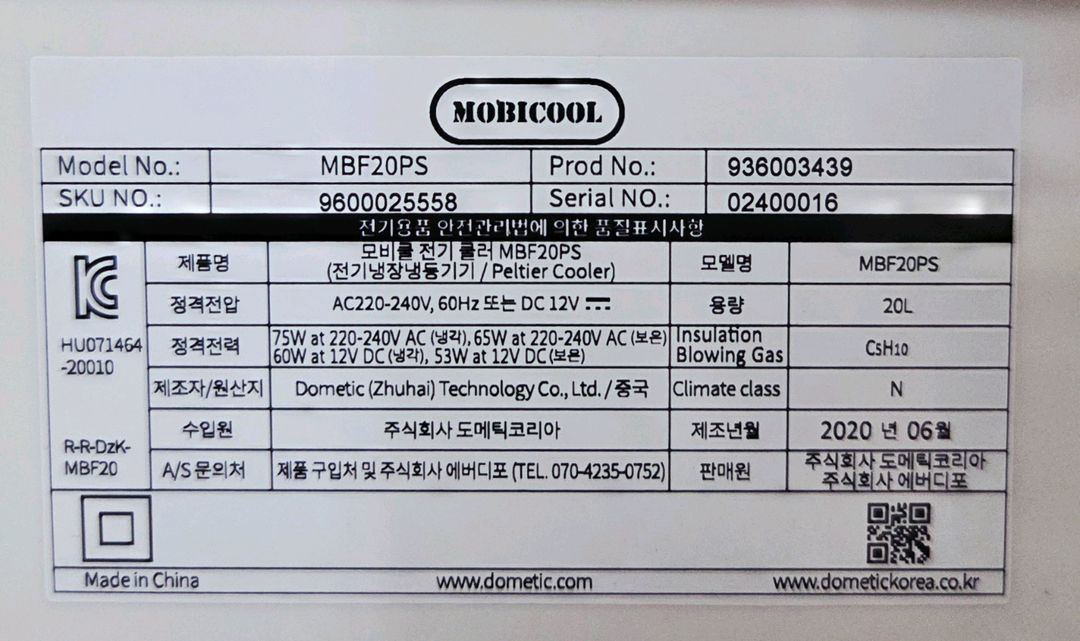 모비쿨 MBF20PS 미니 냉장고 20L 이미지