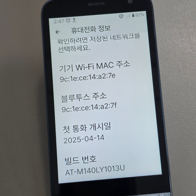 *9만* 마이브 스타일폴더2 블랙 32기가 25년 4월개통 미파손 가성비폰 판매합니다 이미지
