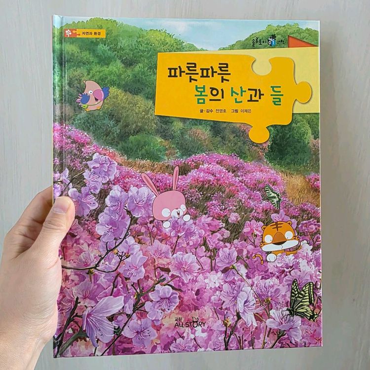교원 솔루토이 과학 34권 씨디 포함 이미지