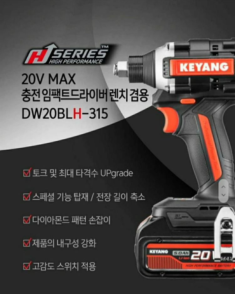 계양임팩렌치겸용세트 DW20BLH-315 이미지