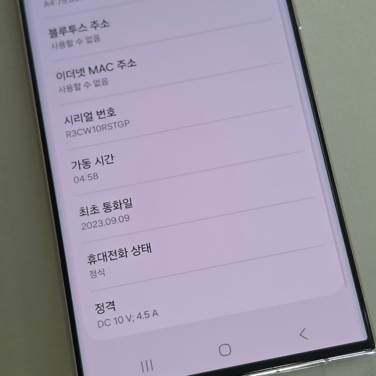 *42만* 갤럭시 S23울트라 라벤더 256기가 모서리 미세멍 파손X 가성비폰 판매해여 이미지