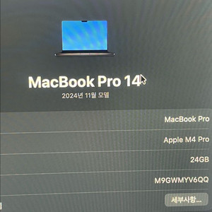 맥북 프로 14 m4 pro 24ram 512gb 팝니다 이미지