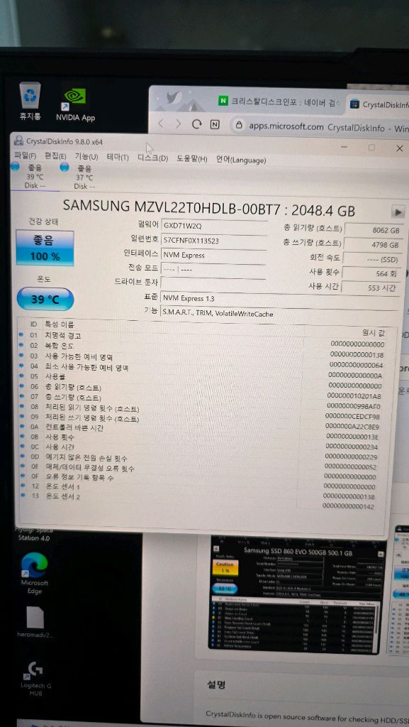 msi 5090 노트북 타이탄 64gb 4tb팝니다 가격내림 흥정안받아요 이미지