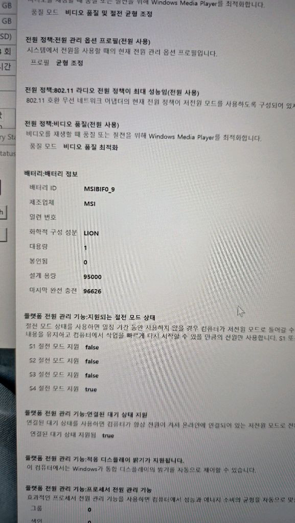 msi 5090 노트북 타이탄 64gb 4tb팝니다 가격내림 흥정안받아요 이미지