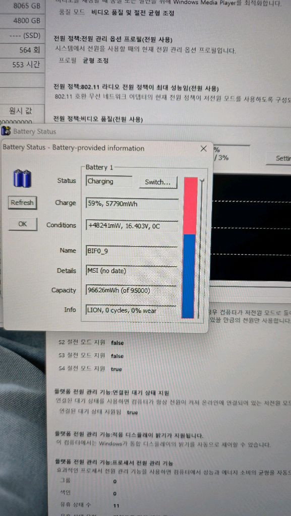 msi 5090 노트북 타이탄 64gb 4tb팝니다 가격내림 흥정안받아요 이미지