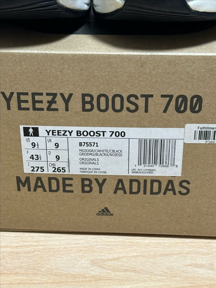 아디다스 이지부스트 700 웨이브러너 B75571 이미지