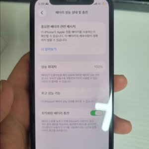 아이폰 12미니 배터리 100 s급 이미지