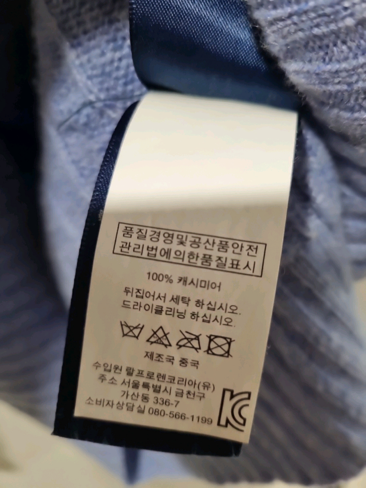 폴로 랄프로렌 케이블 니트 S 사이즈 이미지