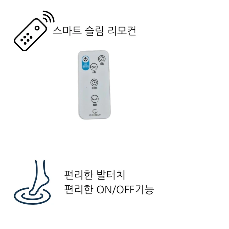 코멜리 발터치 리모컨 선풍기 36,000원(새상품) 이미지