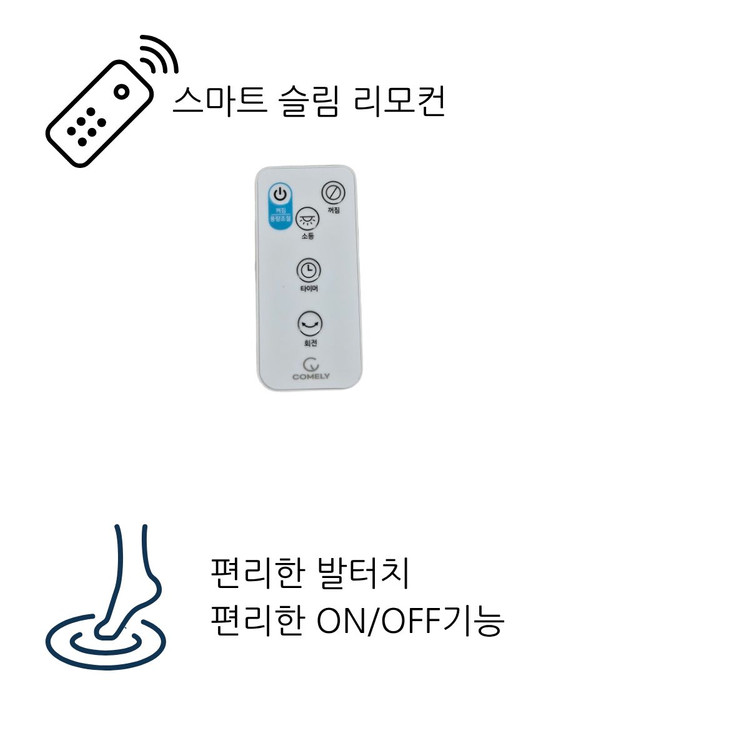 코멜리 발터치 리모컨 선풍기 36,000원(새상품) 이미지