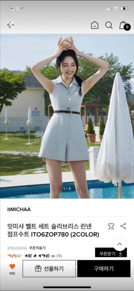 잇미샤 점프수트 이미지