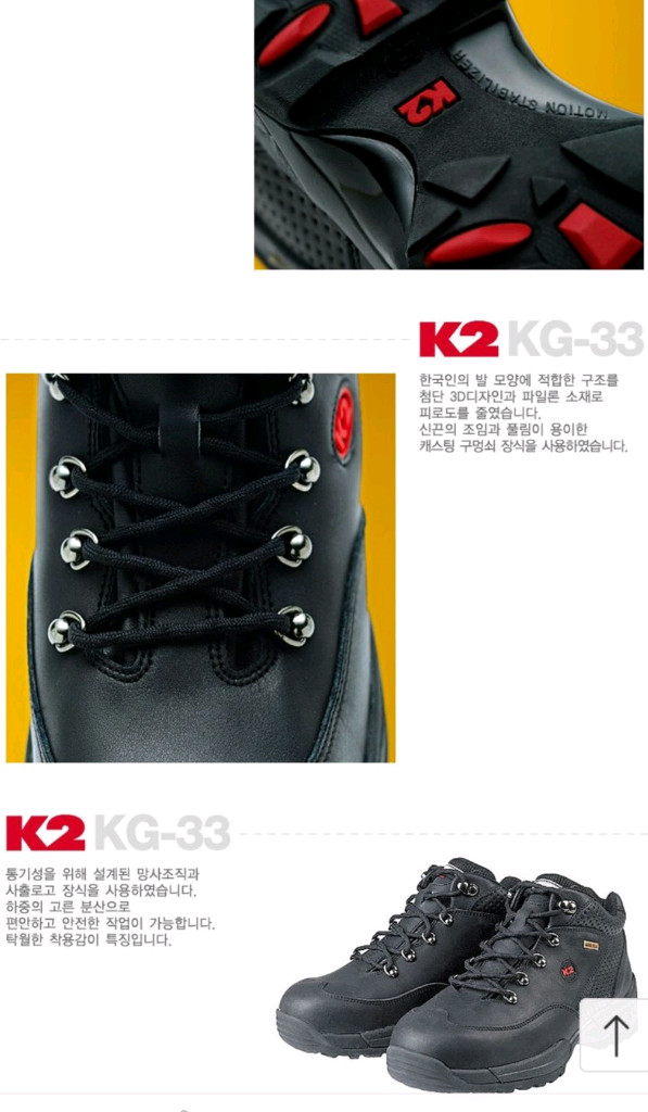 KG-33 고어텍스 안전화 280 에어메쉬 박스새제품 k2안전화 이미지