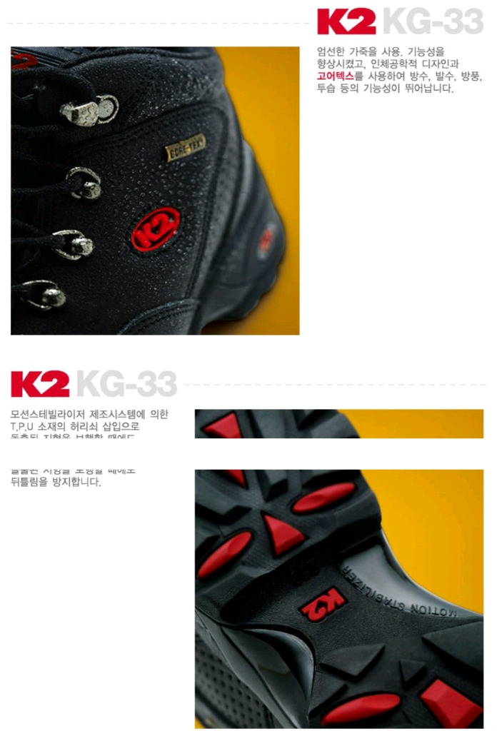 KG-33 고어텍스 안전화 280 에어메쉬 박스새제품 k2안전화 이미지