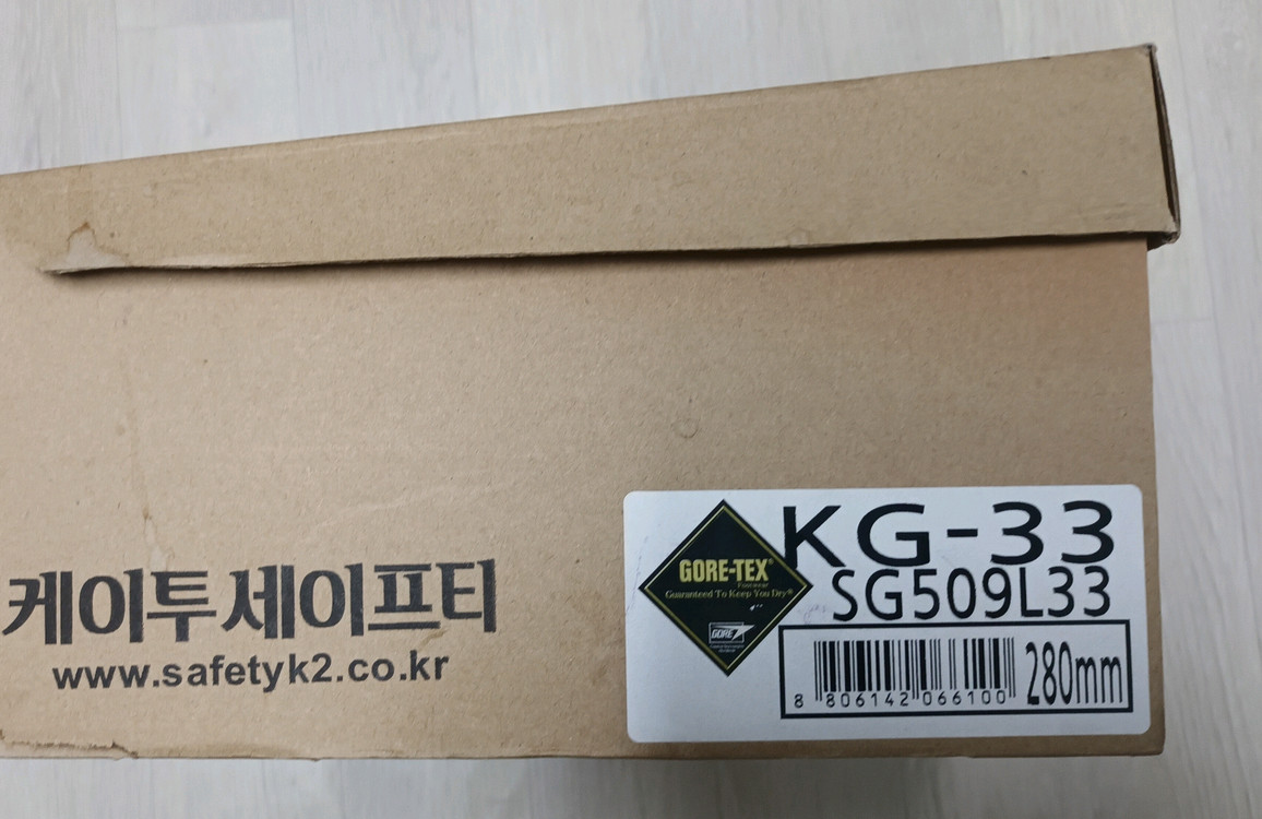 KG-33 고어텍스 안전화 280 에어메쉬 박스새제품 k2안전화 이미지