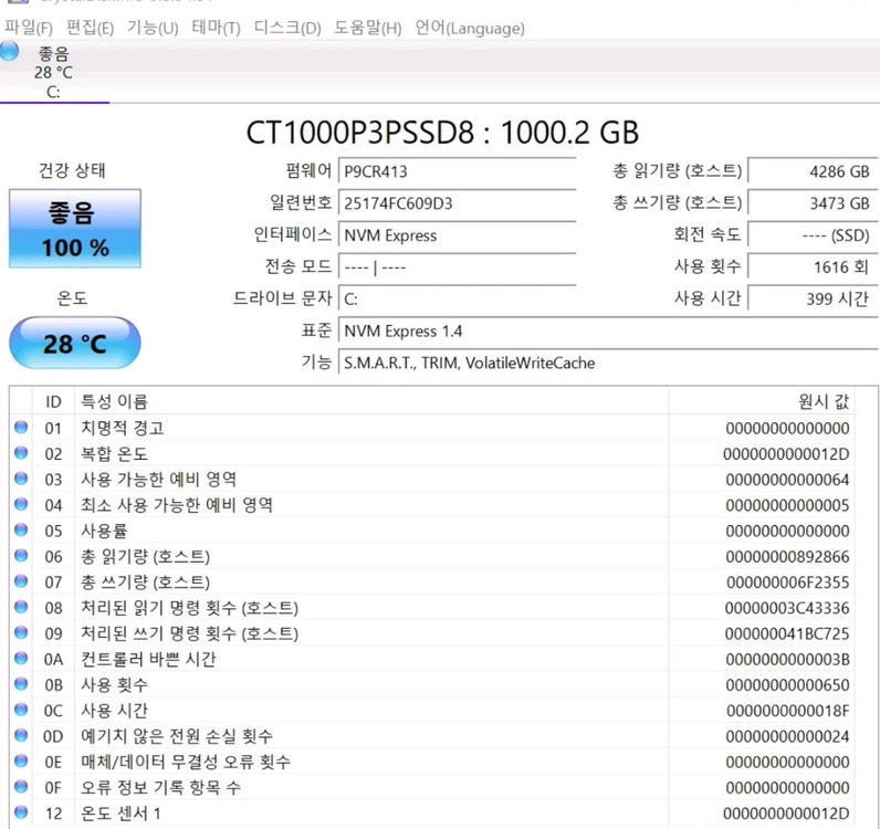 GMKtec M5 plus 미니 PC Ryzen 7 5825U 램32 ssd선택 1tb 이미지