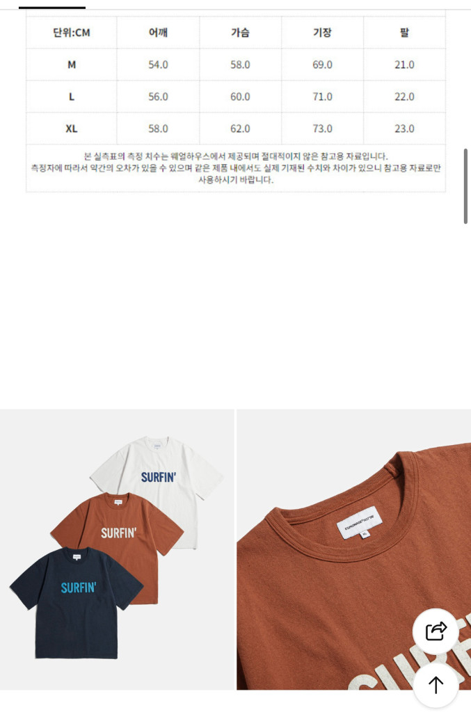 에스피오나지 반팔 티셔츠 L 이미지