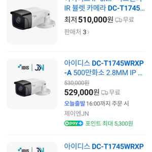 500만화소 CCTV 5MP IP CCTV 이미지