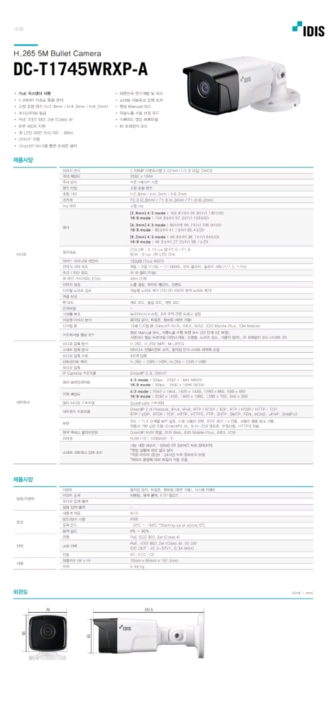 500만화소 CCTV 5MP IP CCTV 이미지