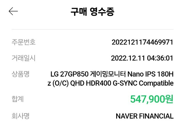 LG 울트라기어 27GP850 게이밍 모니터 QHD 180Hz 이미지