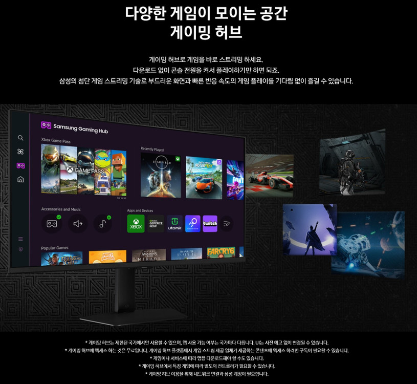 삼성 오디세이 G7 LS32DG702EKXKR 4K UHD 144Hz 1ms IPS 32인치 게이밍 모니터 팝니다. 이미지