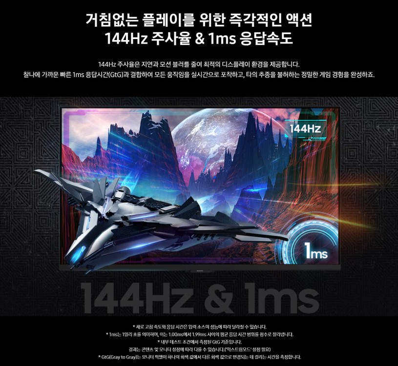 삼성 오디세이 G7 LS32DG702EKXKR 4K UHD 144Hz 1ms IPS 32인치 게이밍 모니터 팝니다. 이미지