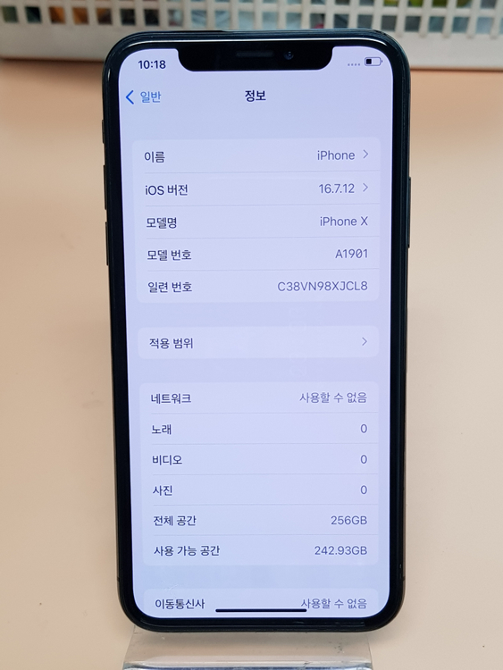 아이폰X 256G 블랙(A1901) 효율100% 판매합니다 이미지