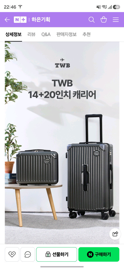 TEB 캐리어 24+14인치 팝니다 (박스미개봉) 이미지