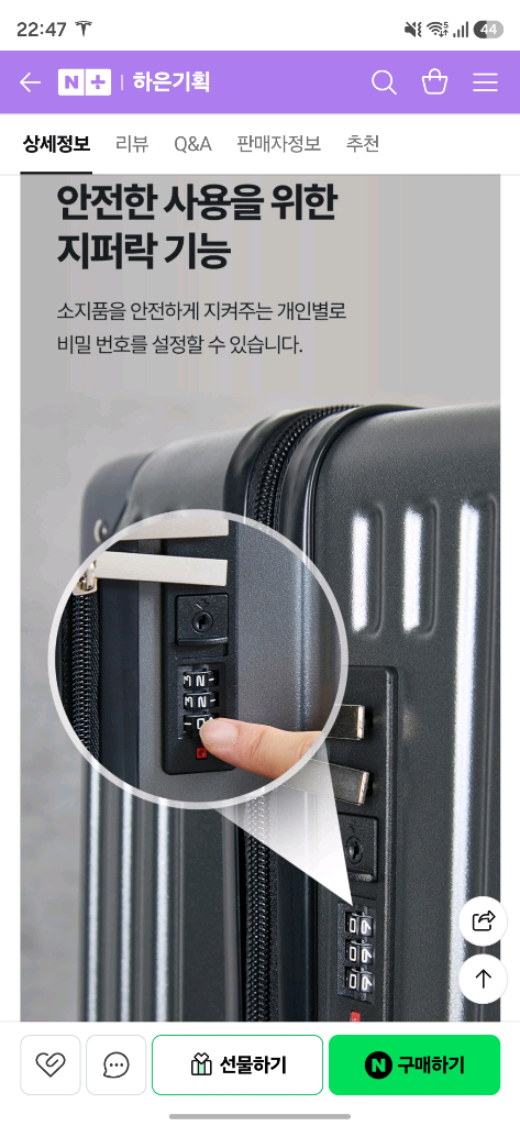 TEB 캐리어 24+14인치 팝니다 (박스미개봉) 이미지