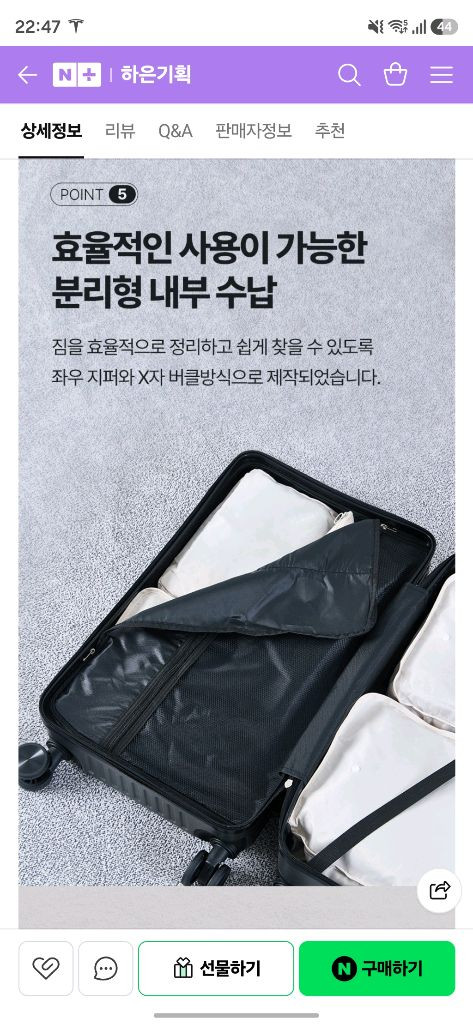 TEB 캐리어 24+14인치 팝니다 (박스미개봉) 이미지