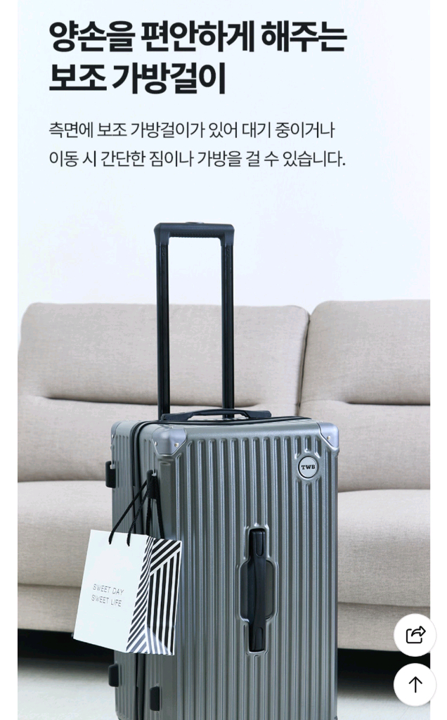 TEB 캐리어 24+14인치 팝니다 (박스미개봉) 이미지