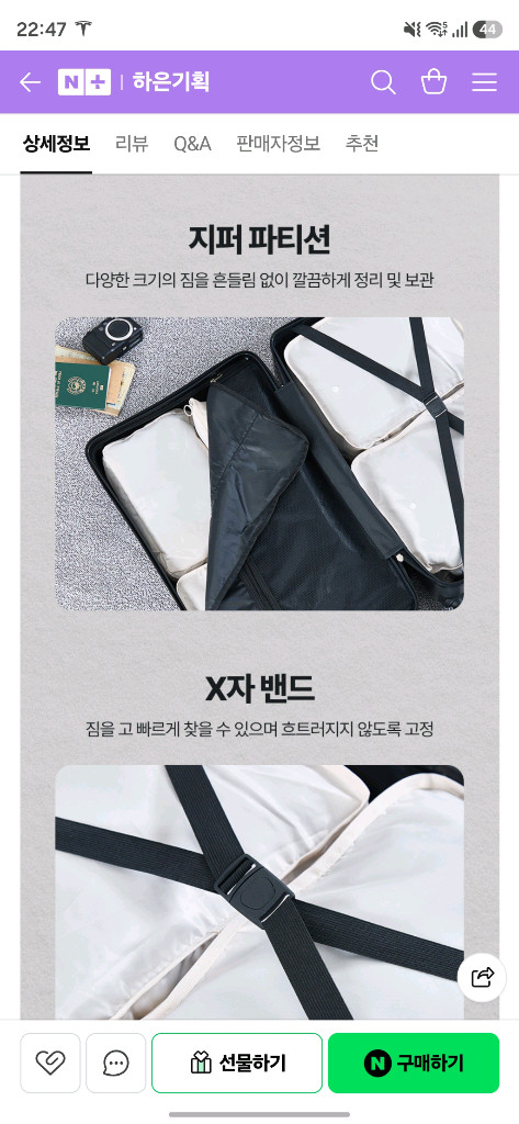 TEB 캐리어 24+14인치 팝니다 (박스미개봉) 이미지