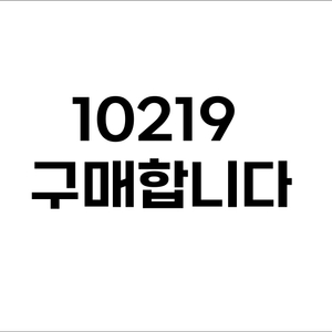 레고 10219 머스크 화물 열차 미개봉 구합니다. 이미지
