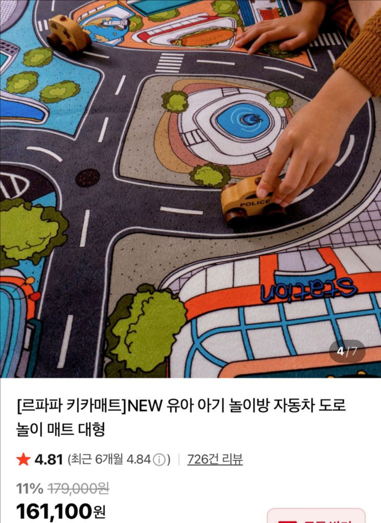 르파파 자동차 도로 놀이 매트 대형(200*140) 이미지