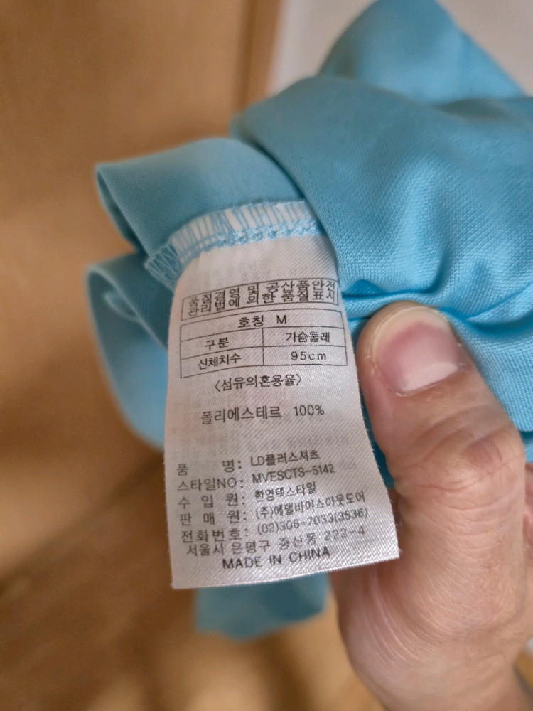 밀레 여성 티셔츠 M 아쿠아 이미지