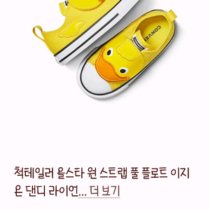 컨버스 키즈 운동화 척테일러 올스타 165mm 새상품 이미지