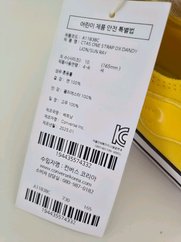 컨버스 키즈 운동화 척테일러 올스타 165mm 새상품 이미지