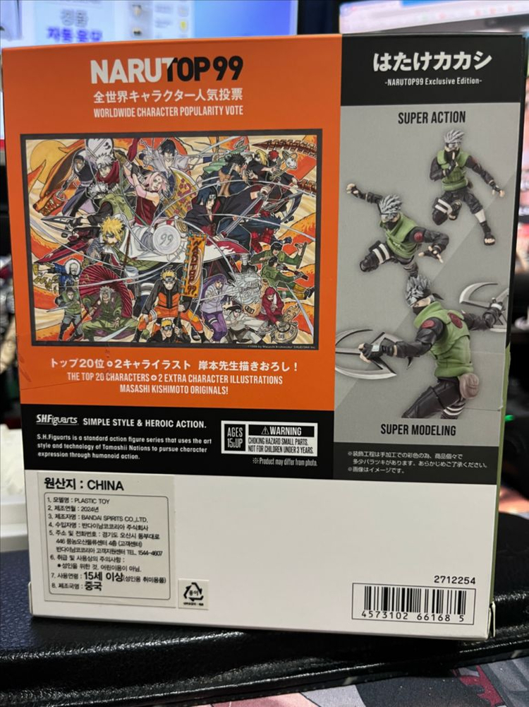 shf 나루토99 히타케 카카시 판매합니다 이미지