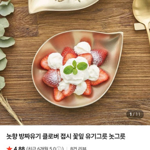 놋향 방짜유기 클로버 접시 꽃잎 유기그릇 놋그릇 이미지